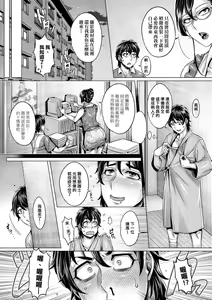 Page 108 of Junyoku Kaihouku | 純欲解放區 (decensored) - preview thumbnail