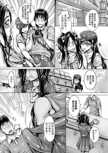 Page 133 of Junyoku Kaihouku | 純欲解放區 (decensored) - preview thumbnail