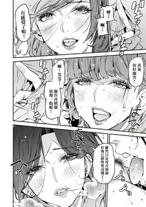 Page 105 of Boku no Mamakatsu | 我的媽媽活 (decensored) - preview thumbnail