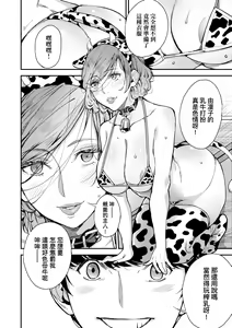 Page 115 of Boku no Mamakatsu | 我的媽媽活 (decensored) - preview thumbnail