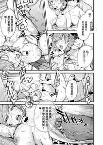 Page 116 of Boku no Mamakatsu | 我的媽媽活 (decensored) - preview thumbnail