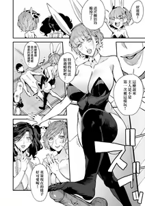 Page 119 of Boku no Mamakatsu | 我的媽媽活 (decensored) - preview thumbnail