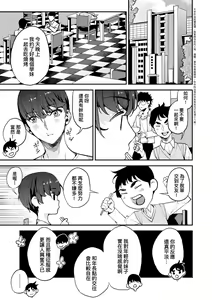 Page 128 of Boku no Mamakatsu | 我的媽媽活 (decensored) - preview thumbnail
