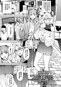 Page 130 of Boku no Mamakatsu | 我的媽媽活 (decensored) - preview thumbnail