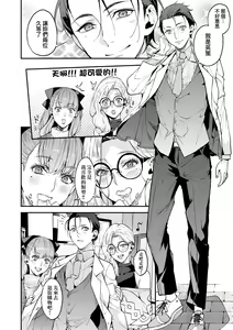 Page 131 of Boku no Mamakatsu | 我的媽媽活 (decensored) - preview thumbnail