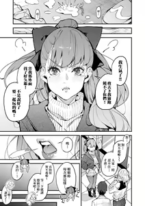 Page 140 of Boku no Mamakatsu | 我的媽媽活 (decensored) - preview thumbnail