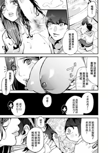 Page 16 of Boku no Mamakatsu | 我的媽媽活 (decensored) - preview thumbnail