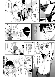 Page 177 of Boku no Mamakatsu | 我的媽媽活 (decensored) - preview thumbnail