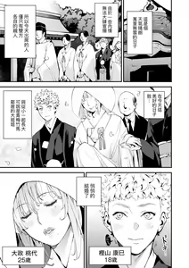 Page 178 of Boku no Mamakatsu | 我的媽媽活 (decensored) - preview thumbnail