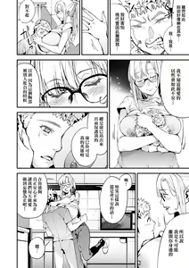 Page 187 of Boku no Mamakatsu | 我的媽媽活 (decensored) - preview thumbnail