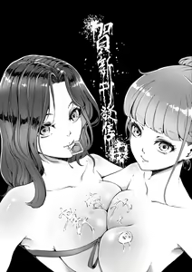 Page 199 of Boku no Mamakatsu | 我的媽媽活 (decensored) - preview thumbnail
