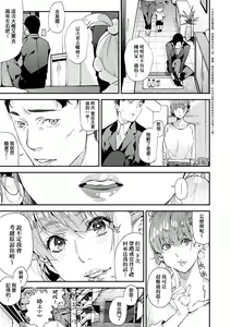 Page 38 of Boku no Mamakatsu | 我的媽媽活 (decensored) - preview thumbnail