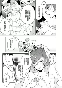 Page 88 of Boku no Mamakatsu | 我的媽媽活 (decensored) - preview thumbnail