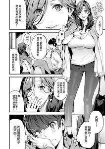 Page 9 of Boku no Mamakatsu | 我的媽媽活 (decensored) - preview thumbnail
