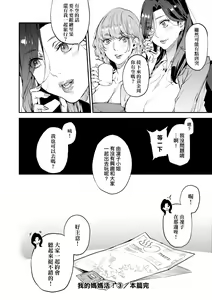 Page 95 of Boku no Mamakatsu | 我的媽媽活 (decensored) - preview thumbnail