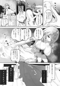 Page 11 of Himitsu no Ongaeshi no Jikan desu - preview thumbnail
