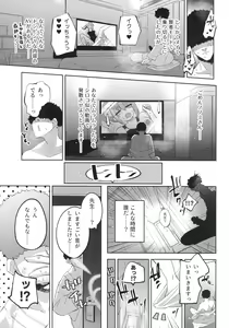Page 6 of Himitsu no Ongaeshi no Jikan desu - preview thumbnail