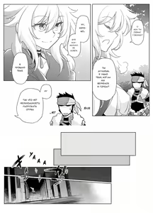 Page 38 of Nyotaika Yuusha-chan Level 1 | Становление герой-чан 1-го уровня - preview thumbnail