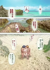 Page 100 of 自翻全彩 濡れ透け水着のお母さん〜このあと地元の若者が美味しく頂きました〜 - preview thumbnail