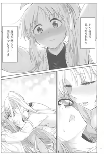 Page 16 of Netsu o Mazete Shin o Tokashite - preview thumbnail