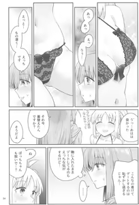 Page 23 of Netsu o Mazete Shin o Tokashite - preview thumbnail