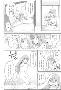Page 39 of Netsu o Mazete Shin o Tokashite - preview thumbnail