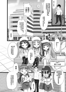 Page 17 of Pankiss ~Kiss my panties!!~ #3 - preview thumbnail