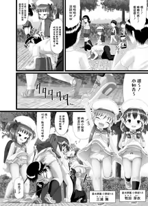 Page 19 of Pankiss ~Kiss my panties!!~ #3 - preview thumbnail
