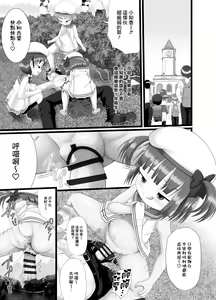 Page 20 of Pankiss ~Kiss my panties!!~ #3 - preview thumbnail