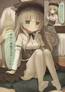 Page 162 of PIXIV プシュケーLo(942719) 2023作品合集 - preview thumbnail