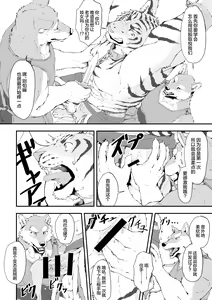 Page 5 of koumitsu fukken | 口蜜腹剑 - preview thumbnail