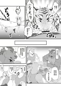 Page 10 of koumitsu fukken | 口蜜腹剑 - preview thumbnail