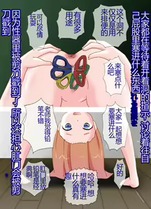 Page 17 of Hanzai-sha no Kazoku wa Rentai Sekinin de Kachiku-ka Sa Reru Kuni - preview thumbnail