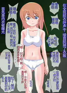 Page 4 of Hanzai-sha no Kazoku wa Rentai Sekinin de Kachiku-ka Sa Reru Kuni - preview thumbnail