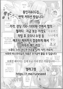 Page 2 of Kinyuu ni Moteasobareta Kenshi no Unmei | 기유에 희롱당한 여검사의 운명 - preview thumbnail