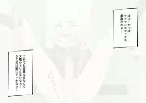 Page 16 of Tokoroten Shasei shika Shiranakatta Otokonoko ga Dry Orgasm ni Mezameta Hanashi - preview thumbnail