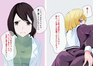 Page 17 of Tokoroten Shasei shika Shiranakatta Otokonoko ga Dry Orgasm ni Mezameta Hanashi - preview thumbnail