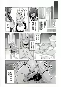 Page 13 of Asuna to Isshuukan Go ni. | 与亚丝娜的一周后。 - preview thumbnail