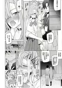 Page 14 of Asuna to Isshuukan Go ni. | 与亚丝娜的一周后。 - preview thumbnail