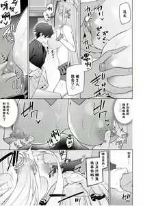 Page 17 of Asuna to Isshuukan Go ni. | 与亚丝娜的一周后。 - preview thumbnail