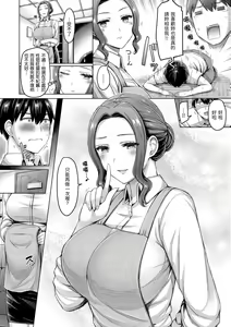 Page 108 of Chichi Press! | 來勢胸胸！ - preview thumbnail