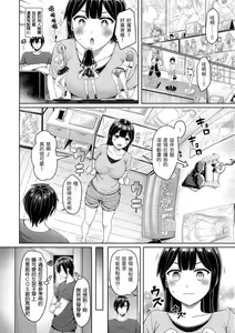 Page 126 of Chichi Press! | 來勢胸胸！ - preview thumbnail