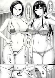 Page 168 of Chichi Press! | 來勢胸胸！ - preview thumbnail