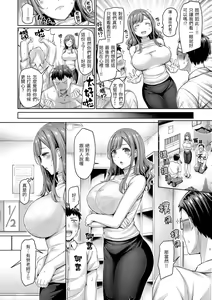 Page 26 of Chichi Press! | 來勢胸胸！ - preview thumbnail