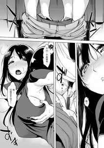 Page 102 of Tsumi Tsukuri na H - The more immoral sex, the more intensely it burns. | 悖德的性愛 - preview thumbnail