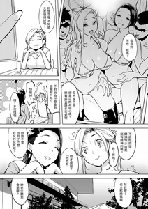 Page 115 of Tsumi Tsukuri na H - The more immoral sex, the more intensely it burns. | 悖德的性愛 - preview thumbnail