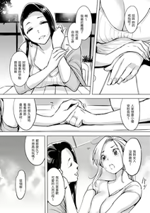 Page 116 of Tsumi Tsukuri na H - The more immoral sex, the more intensely it burns. | 悖德的性愛 - preview thumbnail