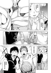 Page 119 of Tsumi Tsukuri na H - The more immoral sex, the more intensely it burns. | 悖德的性愛 - preview thumbnail