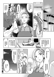 Page 134 of Tsumi Tsukuri na H - The more immoral sex, the more intensely it burns. | 悖德的性愛 - preview thumbnail