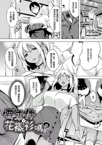 Page 135 of Tsumi Tsukuri na H - The more immoral sex, the more intensely it burns. | 悖德的性愛 - preview thumbnail